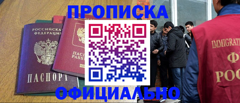 где прописаться в Каменск-Шахтинском