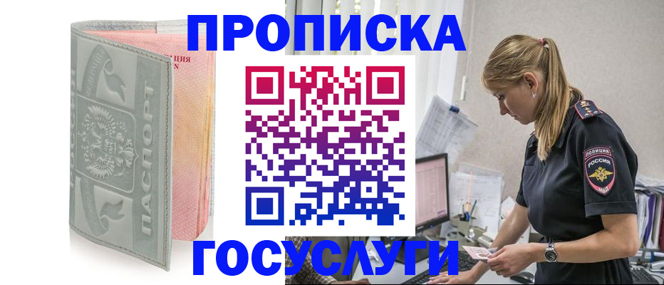 прописка для кредита в Каменск-Шахтинском