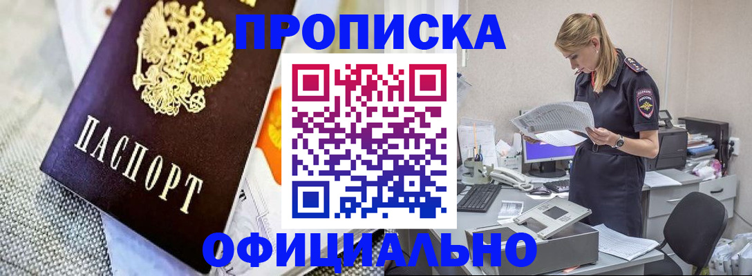 временная регистрация гарантия в Каменск-Шахтинском