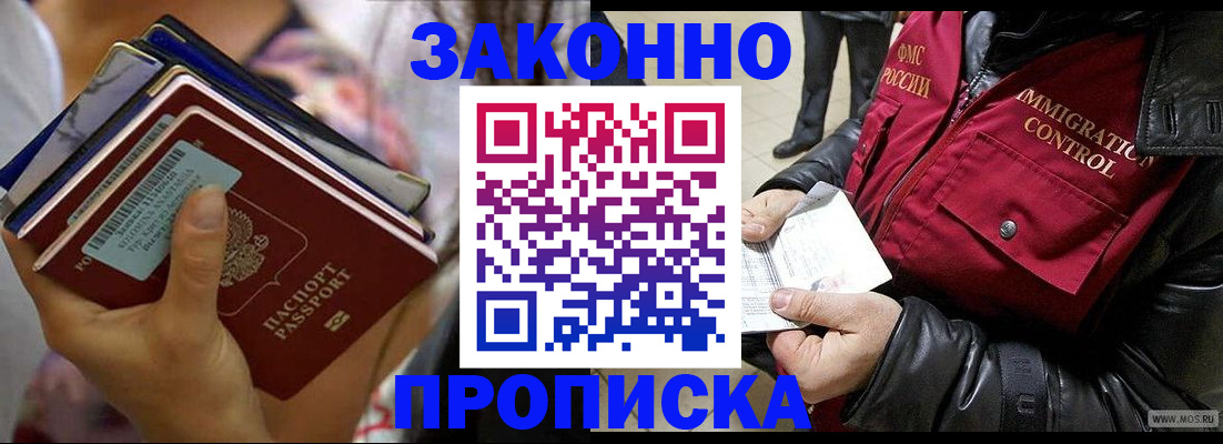 временная регистрация для всех в Каменск-Шахтинском